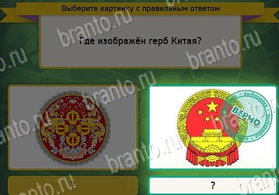 Выбирайка решения Уровень 8082