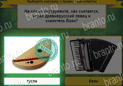 Выбирайка решения Уровень 8092