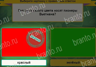 Выбирайка игра подсказки Уровень 8094
