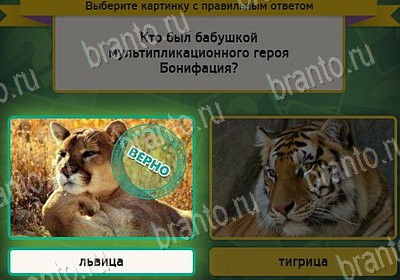 Выбирайка игра помощь Уровень 8095