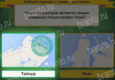 Игра Выбирайка Одноклассники подсказки Уровень 8098