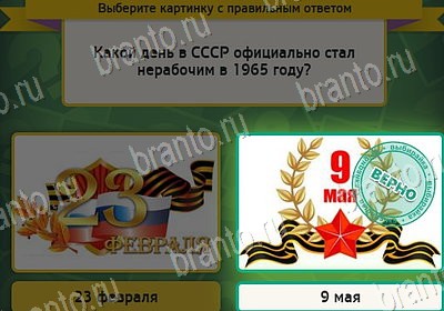 игра Выбирайка ВК помощь Уровень 8099