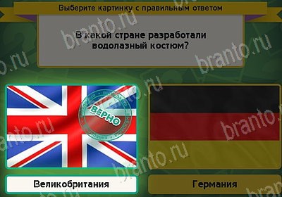 Решения на игру Выбирайка Уровень 8103