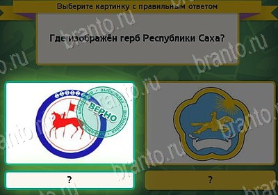 Помощь на игру ВК Выбирайка Уровень 8104