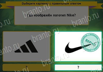 ответы на игру в одноклассниках Выбирайка Уровень 8106