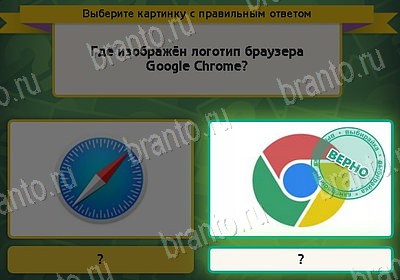 Одноклассники Выбирайка ответы Уровень 8108
