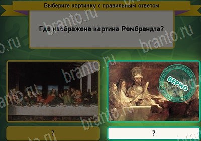 Выбирайка подсказки в контакте Уровень 8109