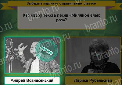Выбирайка игра ответы Уровень 8113