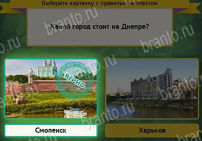 Выбирайка игра помощь Уровень 8115