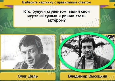 Выбирайка ответы в картинках Уровень 8116