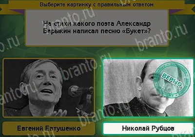 Игра Выбирайка ответы Уровень 8117