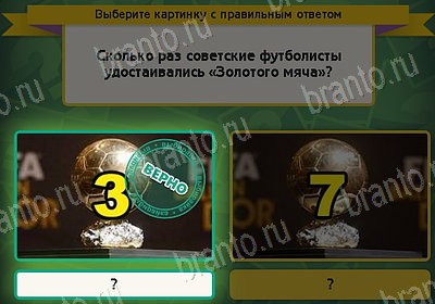 Игра Выбирайка Мой мир ответы Уровень 8127