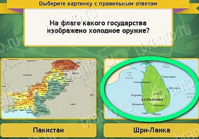 Игра Выбирайка Одноклассники подсказки Уровень 8128
