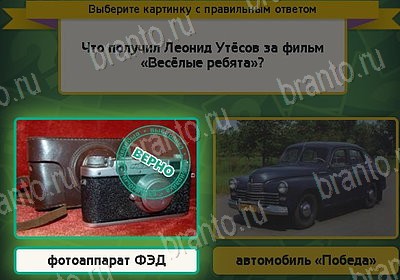 Выбирайка решения Уровень 8142