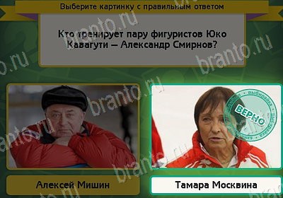 Выбирайка игра ответы Уровень 8143