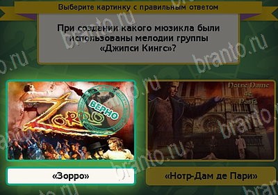 Выбирайка игра помощь Уровень 8145