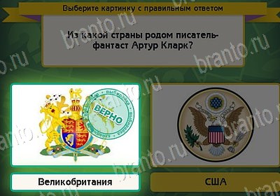 Игра Выбирайка ответы Уровень 8147