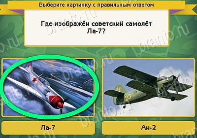 Выбирайка решения Уровень 8152