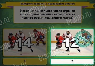 Игра Выбирайка Мой мир ответы Уровень 8157