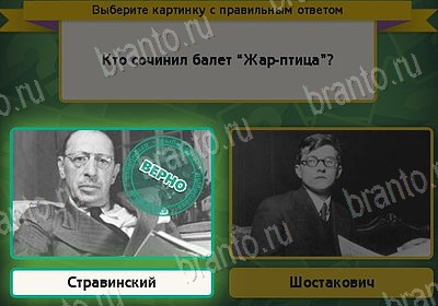 ответы на игру Выбирайка в одноклассниках Уровень 8161
