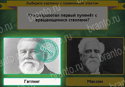 Помощь на игру ВК Выбирайка Уровень 8164