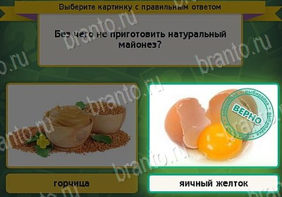 Одноклассники Выбирайка ответы Уровень 8168