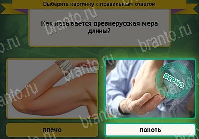 Выбирайка подсказки в контакте Уровень 8169