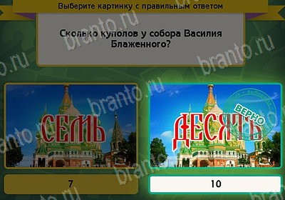 Выбирайка решения Уровень 8172