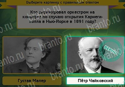 Выбирайка ответы в картинках Уровень 8176