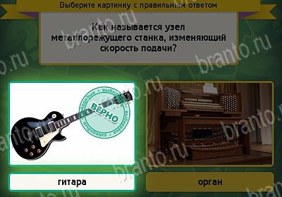 игра Выбирайка помощь Уровень 8179