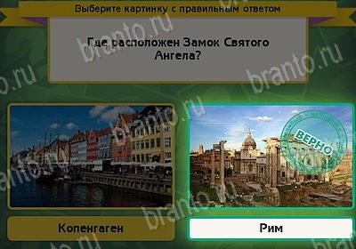 Выбирайка ответы в картинках Уровень 8186