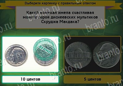 Решения на игру Выбирайка Уровень 8193