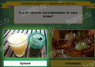 Выбирайка игра ответы в одноклассниках Уровень 8197