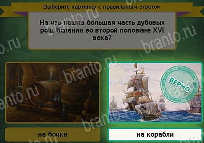 Одноклассники Выбирайка ответы Уровень 8198