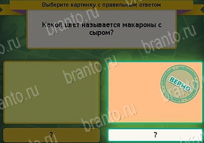 Выбирайка подсказки в контакте Уровень 8199