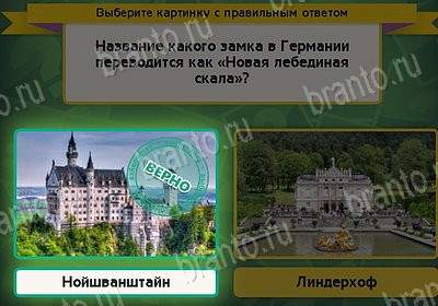 решебник на игру Выбирайка Уровень 8201