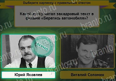 Выбирайка игра подсказки Уровень 8204