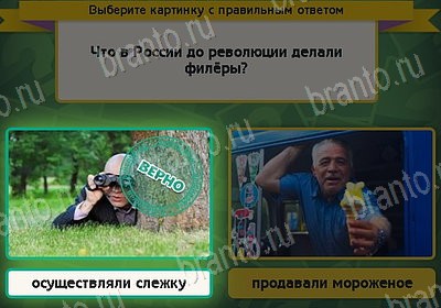 Выбирайка ответы в картинках Уровень 8206