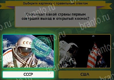 решебник на игру Выбирайка Уровень 8211