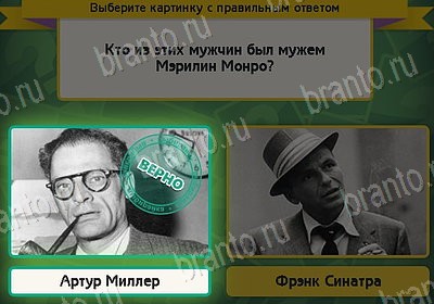 Выбирайка игра помощь Уровень 8215