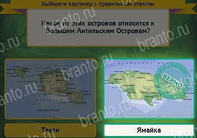 Выбирайка ответы в картинках Уровень 8216