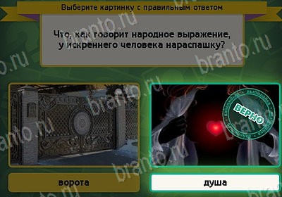 Игра Выбирайка Мой мир ответы Уровень 8217