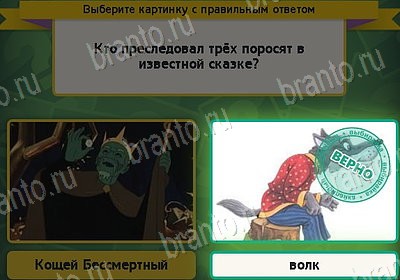 Игра Выбирайка Одноклассники подсказки Уровень 8218