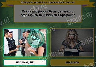игра Выбирайка Мой мир ответ на Уровень 8220
