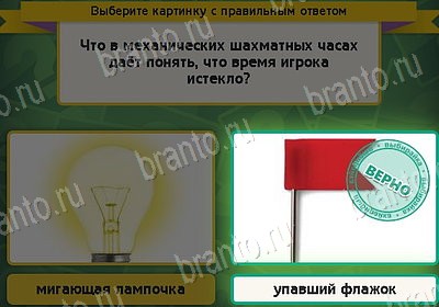 ответы на игру Выбирайка в одноклассниках Уровень 8221