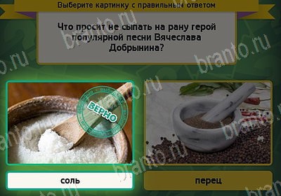 Помощь на игру ВК Выбирайка Уровень 8224