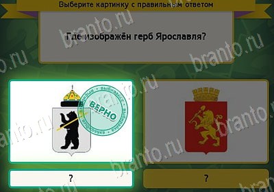ответы к игре Выбирайка Уровень 8225