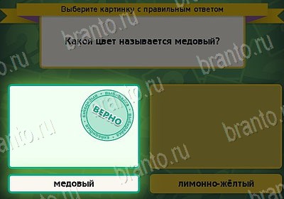 Выбирайка игра ответы в одноклассниках Уровень 8227