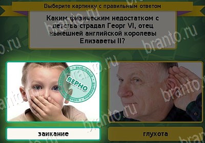 Одноклассники Выбирайка ответы Уровень 8228