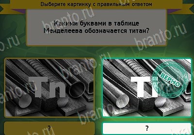 Выбирайка подсказки в контакте Уровень 8229